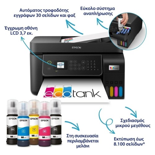 ΠΟΛΥΜΗΧΑΝΗΜΑ INKJET EPSON L5310 (C11CJ65412) BLACK  ECOTANK WI-FI, ADF,FAX